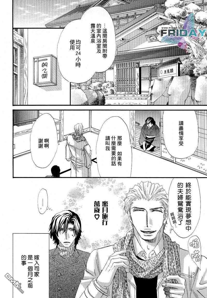 热之间隙[耽美]韩漫全集-番外篇无删减无遮挡章节图片 