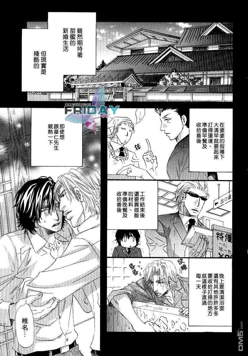 热之间隙[耽美]韩漫全集-番外篇无删减无遮挡章节图片 