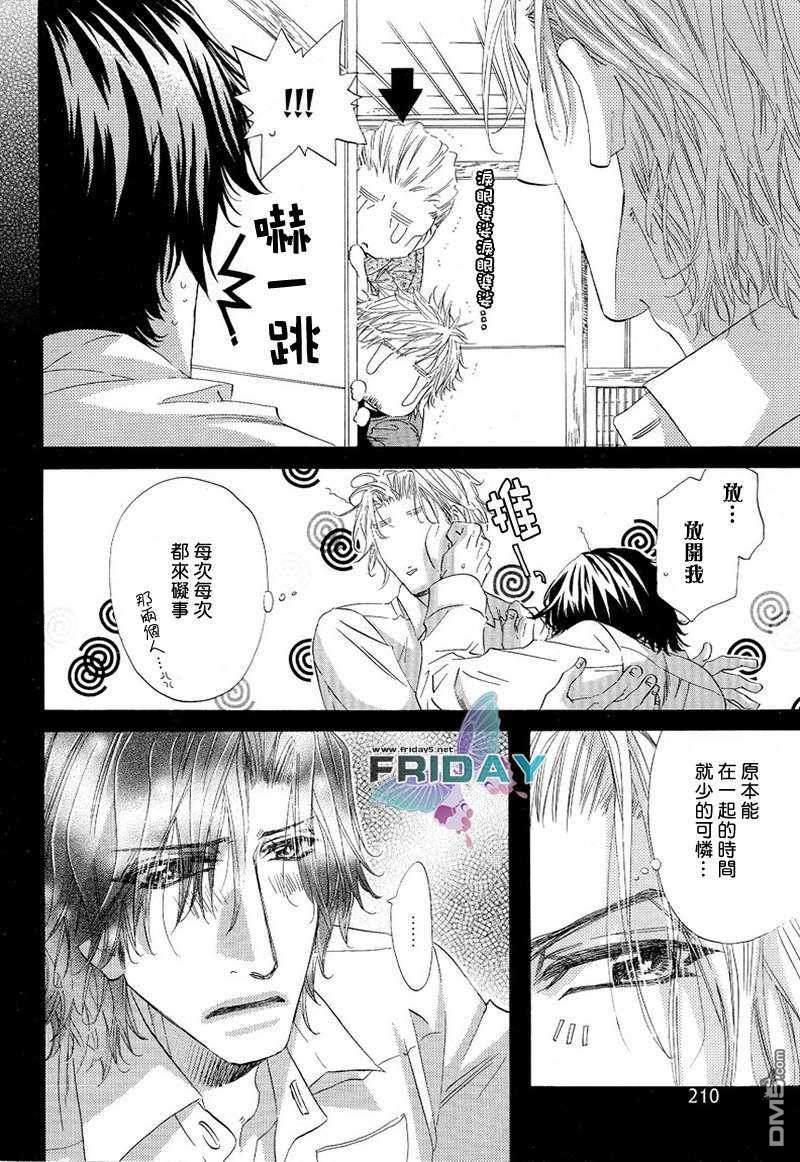 热之间隙[耽美]韩漫全集-番外篇无删减无遮挡章节图片 