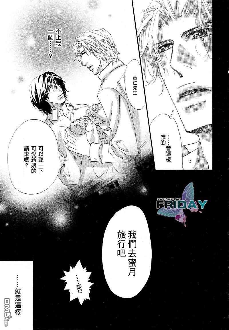 热之间隙[耽美]韩漫全集-番外篇无删减无遮挡章节图片 