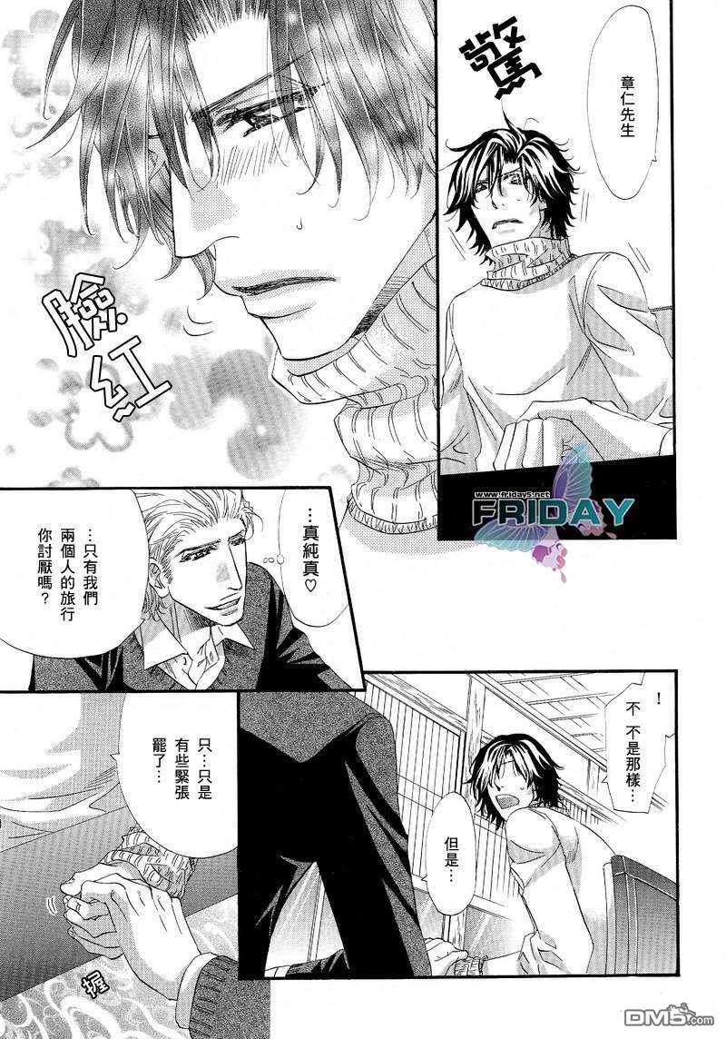 热之间隙[耽美]韩漫全集-番外篇无删减无遮挡章节图片 