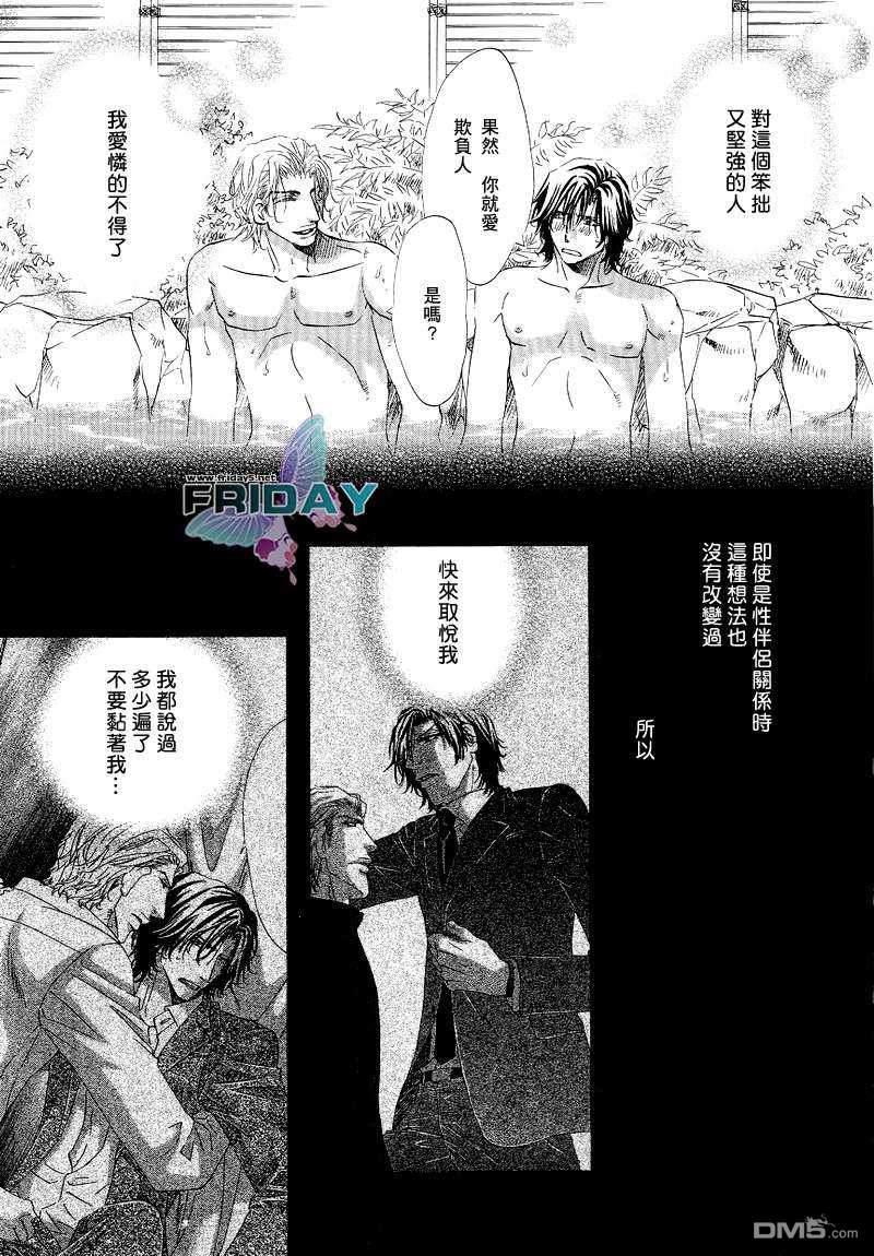 热之间隙[耽美]韩漫全集-番外篇无删减无遮挡章节图片 