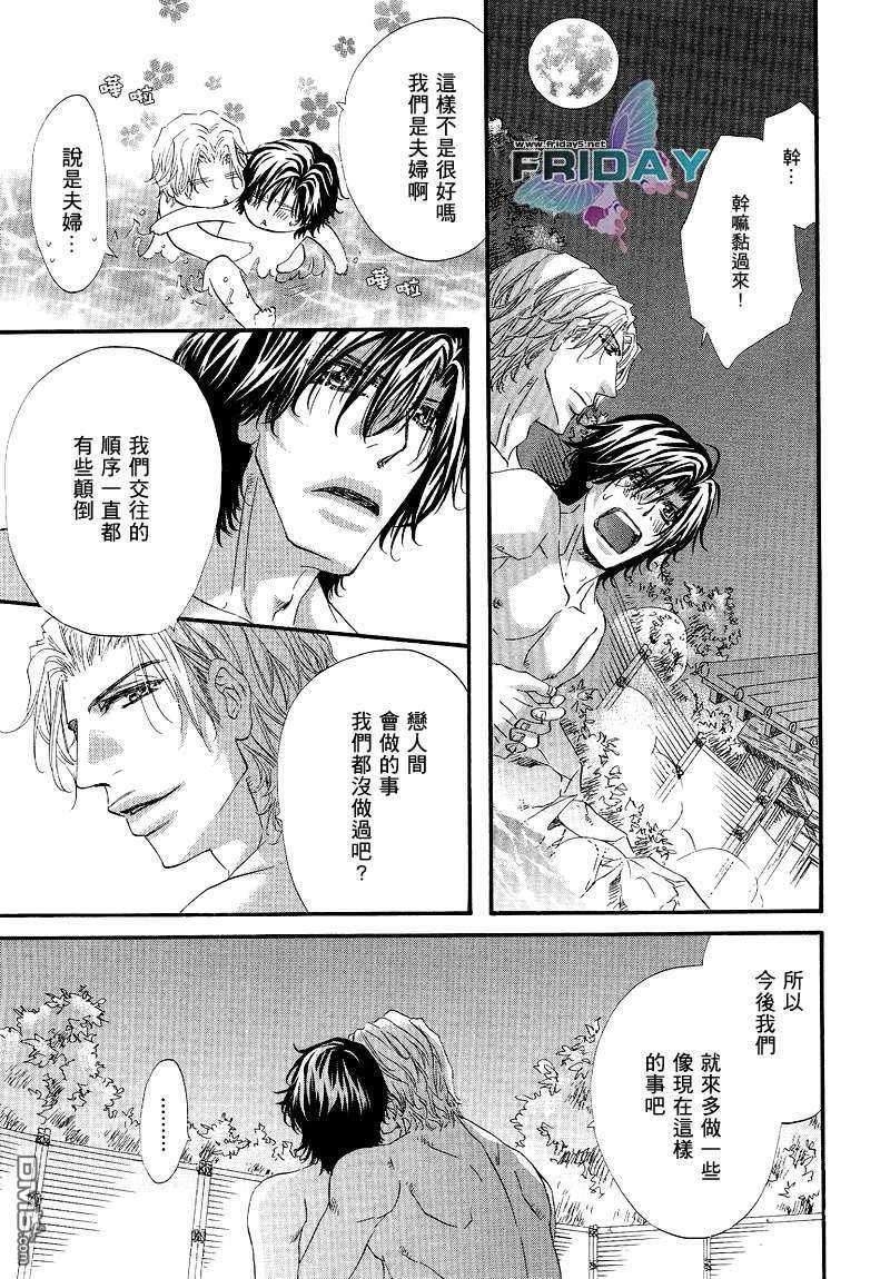 热之间隙[耽美]韩漫全集-番外篇无删减无遮挡章节图片 