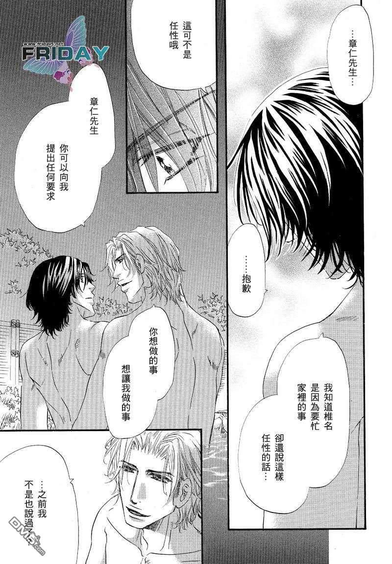热之间隙[耽美]韩漫全集-番外篇无删减无遮挡章节图片 