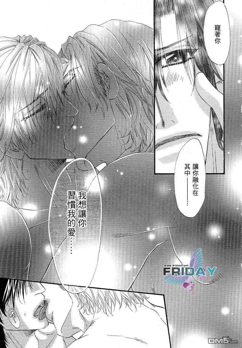 热之间隙[耽美]韩漫全集-番外篇无删减无遮挡章节图片 