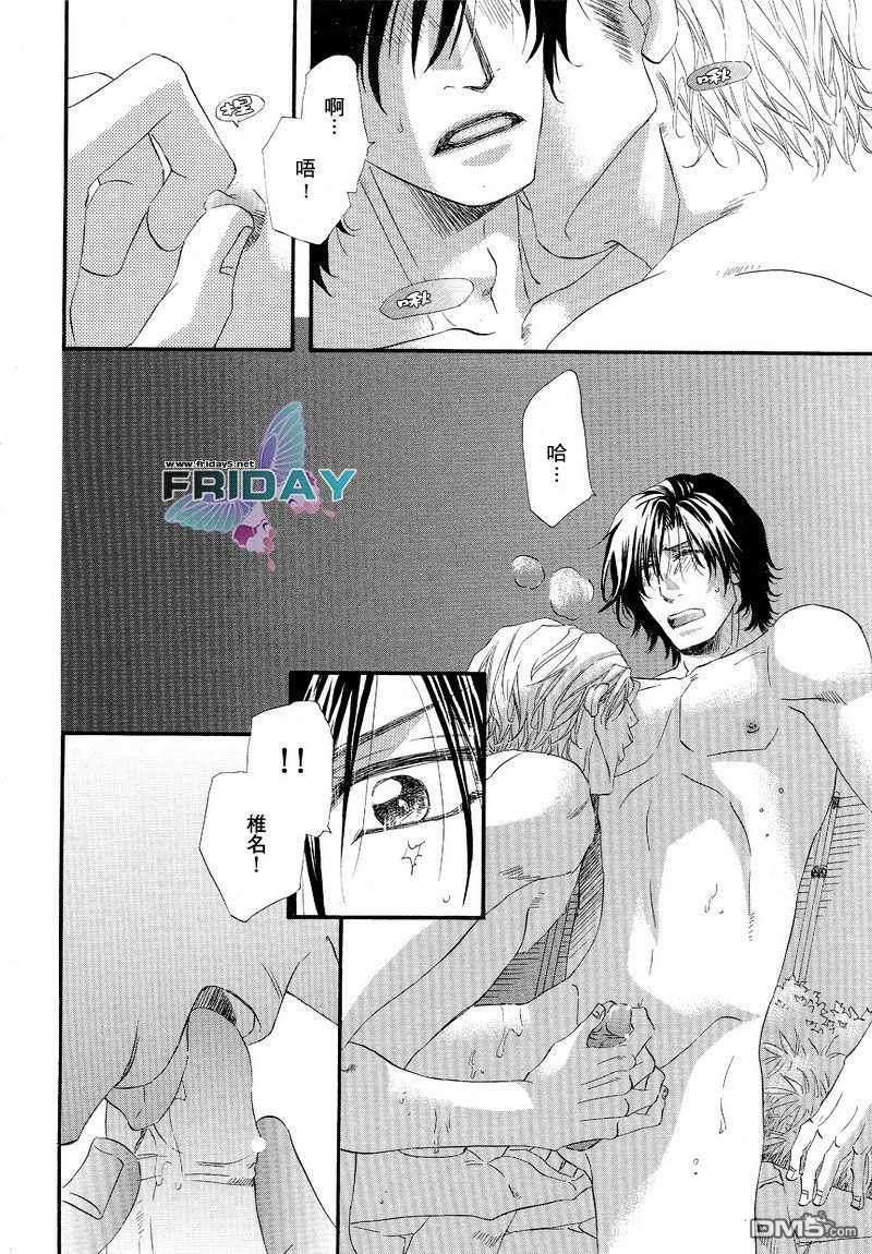 热之间隙[耽美]韩漫全集-番外篇无删减无遮挡章节图片 