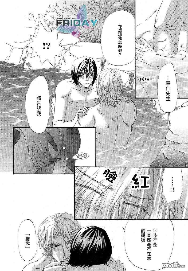 热之间隙[耽美]韩漫全集-番外篇无删减无遮挡章节图片 