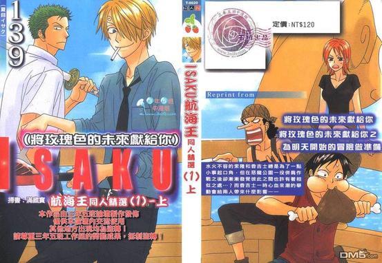 ISAKU航海王同人精选[耽美]韩漫全集-第1卷无删减无遮挡章节图片 