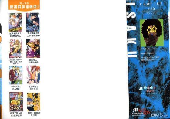 ISAKU航海王同人精选[耽美]韩漫全集-第1卷无删减无遮挡章节图片 