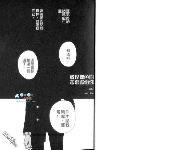 ISAKU航海王同人精选[耽美]韩漫全集-第1卷无删减无遮挡章节图片 