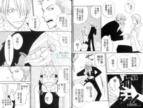 ISAKU航海王同人精选[耽美]韩漫全集-第1卷无删减无遮挡章节图片 