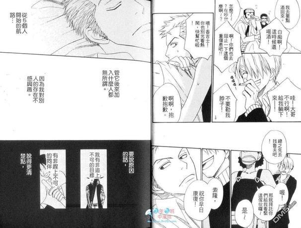 ISAKU航海王同人精选[耽美]韩漫全集-第1卷无删减无遮挡章节图片 