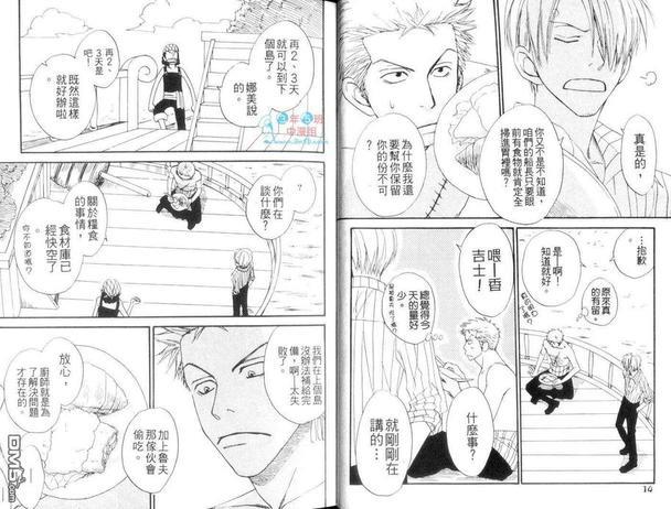 ISAKU航海王同人精选[耽美]韩漫全集-第1卷无删减无遮挡章节图片 