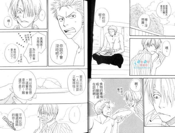 ISAKU航海王同人精选[耽美]韩漫全集-第1卷无删减无遮挡章节图片 