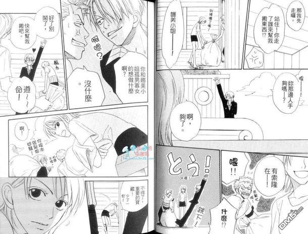 ISAKU航海王同人精选[耽美]韩漫全集-第1卷无删减无遮挡章节图片 
