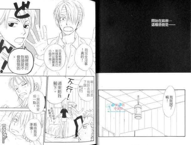 ISAKU航海王同人精选[耽美]韩漫全集-第1卷无删减无遮挡章节图片 