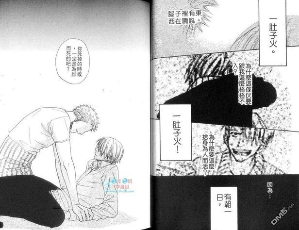 ISAKU航海王同人精选[耽美]韩漫全集-第1卷无删减无遮挡章节图片 