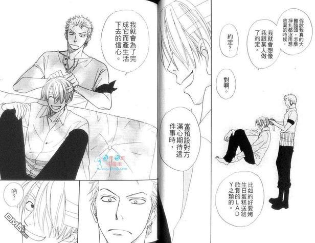 ISAKU航海王同人精选[耽美]韩漫全集-第1卷无删减无遮挡章节图片 