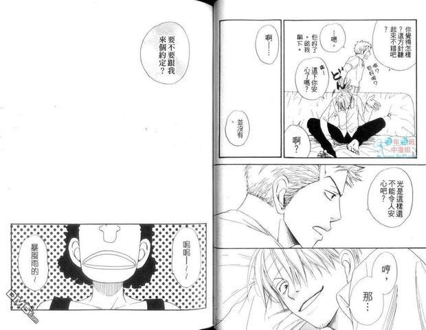 ISAKU航海王同人精选[耽美]韩漫全集-第1卷无删减无遮挡章节图片 