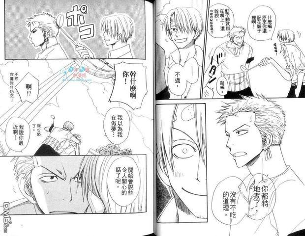 ISAKU航海王同人精选[耽美]韩漫全集-第1卷无删减无遮挡章节图片 