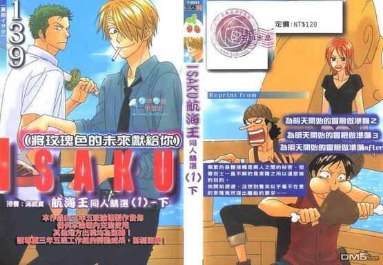 ISAKU航海王同人精选[耽美]韩漫全集-第2卷无删减无遮挡章节图片 