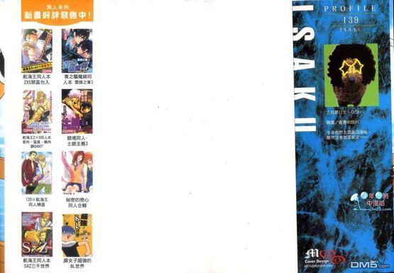 ISAKU航海王同人精选[耽美]韩漫全集-第2卷无删减无遮挡章节图片 
