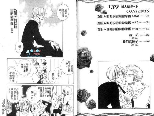 ISAKU航海王同人精选[耽美]韩漫全集-第2卷无删减无遮挡章节图片 