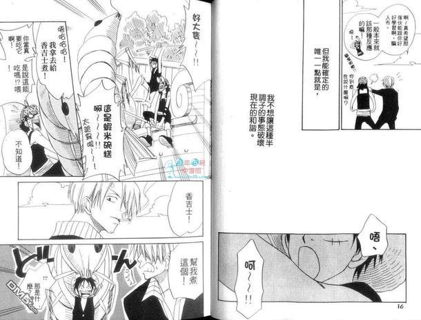 ISAKU航海王同人精选[耽美]韩漫全集-第2卷无删减无遮挡章节图片 