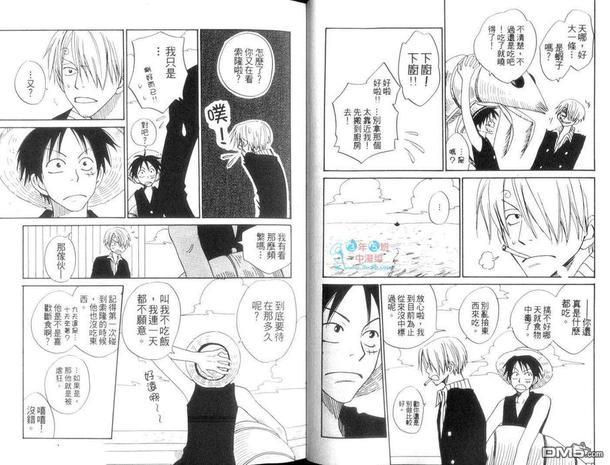 ISAKU航海王同人精选[耽美]韩漫全集-第2卷无删减无遮挡章节图片 
