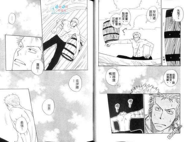 ISAKU航海王同人精选[耽美]韩漫全集-第2卷无删减无遮挡章节图片 