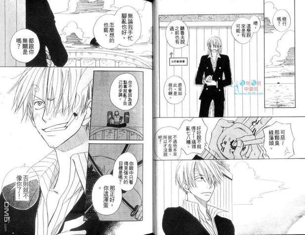 ISAKU航海王同人精选[耽美]韩漫全集-第2卷无删减无遮挡章节图片 