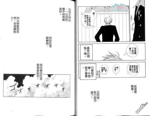 ISAKU航海王同人精选[耽美]韩漫全集-第2卷无删减无遮挡章节图片 