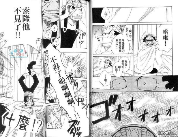 ISAKU航海王同人精选[耽美]韩漫全集-第2卷无删减无遮挡章节图片 