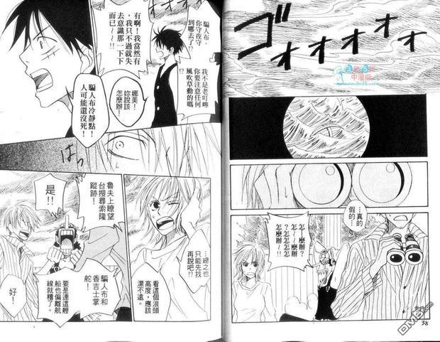 ISAKU航海王同人精选[耽美]韩漫全集-第2卷无删减无遮挡章节图片 