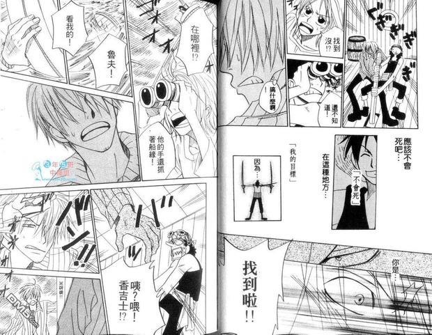 ISAKU航海王同人精选[耽美]韩漫全集-第2卷无删减无遮挡章节图片 