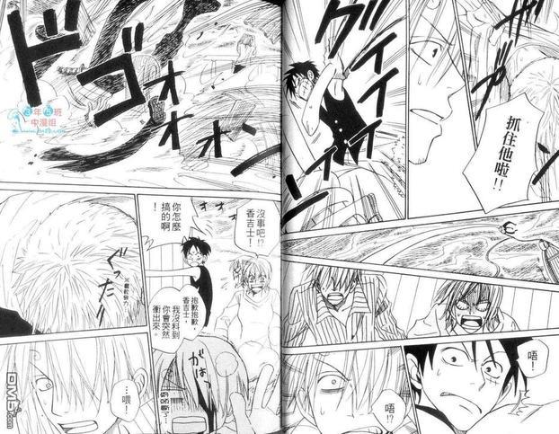 ISAKU航海王同人精选[耽美]韩漫全集-第2卷无删减无遮挡章节图片 
