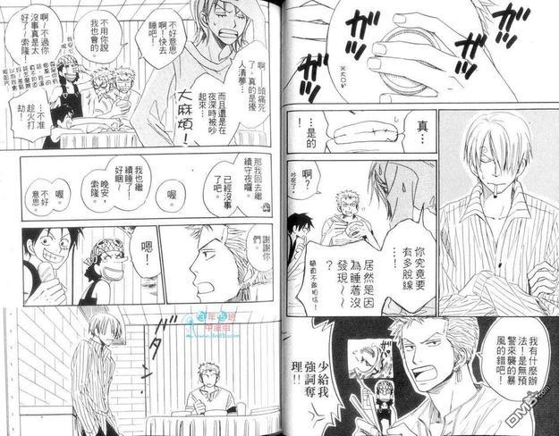 ISAKU航海王同人精选[耽美]韩漫全集-第2卷无删减无遮挡章节图片 