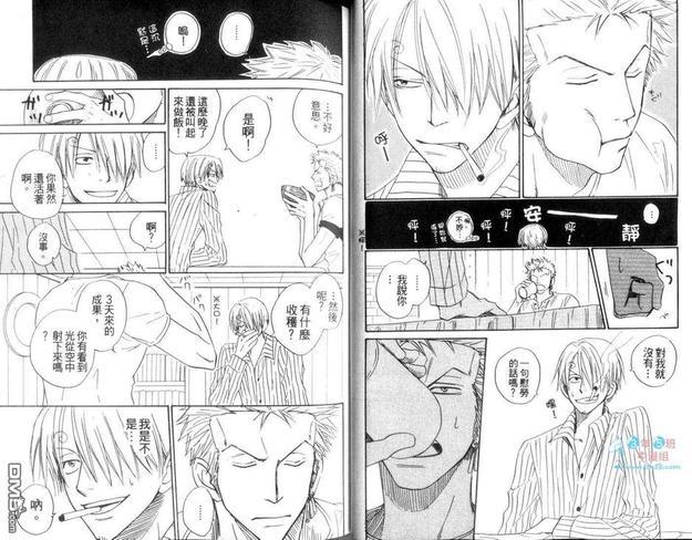 ISAKU航海王同人精选[耽美]韩漫全集-第2卷无删减无遮挡章节图片 