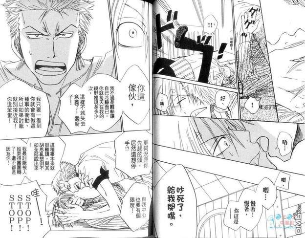ISAKU航海王同人精选[耽美]韩漫全集-第2卷无删减无遮挡章节图片 
