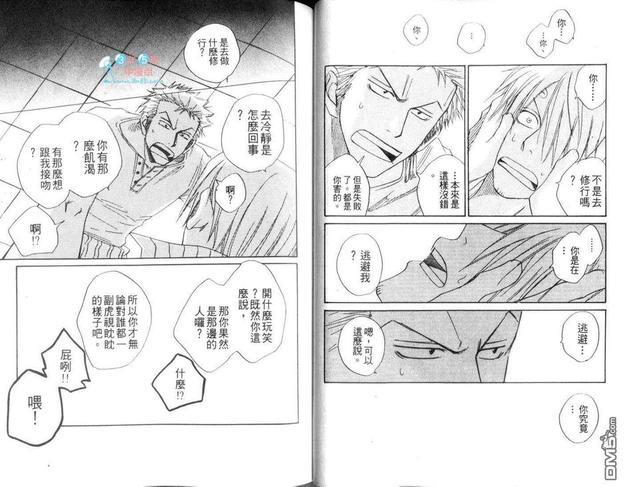ISAKU航海王同人精选[耽美]韩漫全集-第2卷无删减无遮挡章节图片 