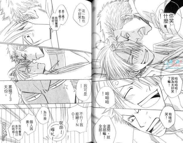 ISAKU航海王同人精选[耽美]韩漫全集-第2卷无删减无遮挡章节图片 