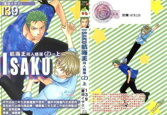 ISAKU航海王同人精选[耽美]韩漫全集-第3卷无删减无遮挡章节图片 