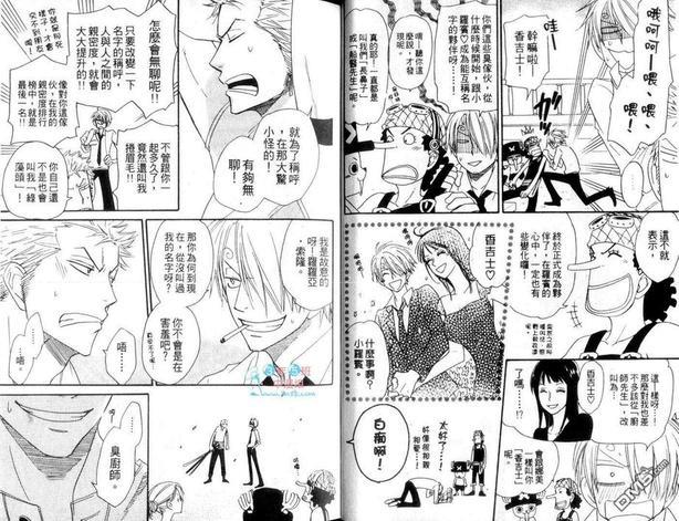 ISAKU航海王同人精选[耽美]韩漫全集-第3卷无删减无遮挡章节图片 