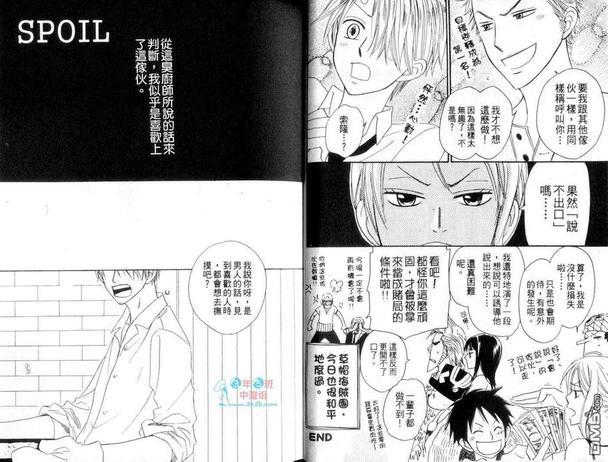 ISAKU航海王同人精选[耽美]韩漫全集-第3卷无删减无遮挡章节图片 