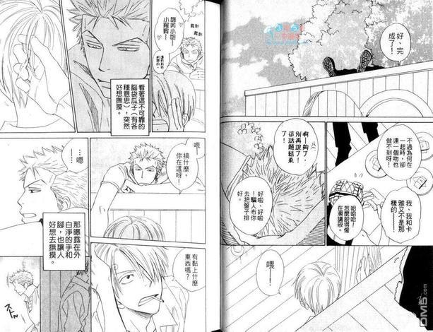 ISAKU航海王同人精选[耽美]韩漫全集-第3卷无删减无遮挡章节图片 