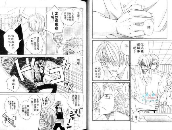 ISAKU航海王同人精选[耽美]韩漫全集-第3卷无删减无遮挡章节图片 