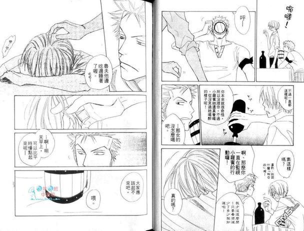 ISAKU航海王同人精选[耽美]韩漫全集-第3卷无删减无遮挡章节图片 