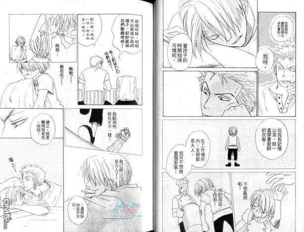 ISAKU航海王同人精选[耽美]韩漫全集-第3卷无删减无遮挡章节图片 