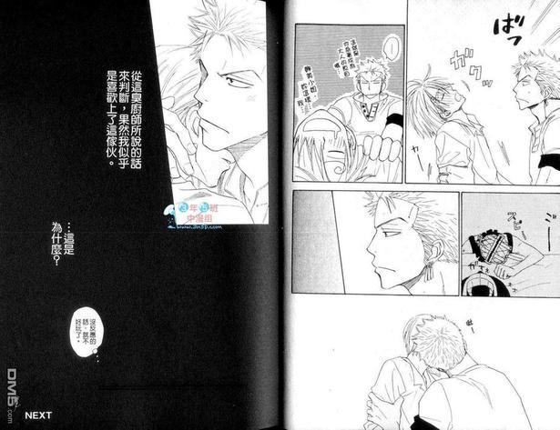 ISAKU航海王同人精选[耽美]韩漫全集-第3卷无删减无遮挡章节图片 