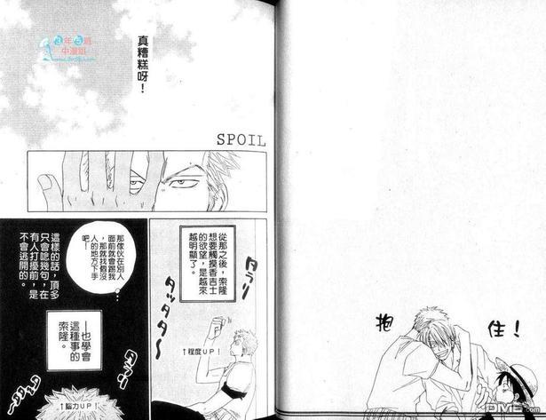 ISAKU航海王同人精选[耽美]韩漫全集-第3卷无删减无遮挡章节图片 